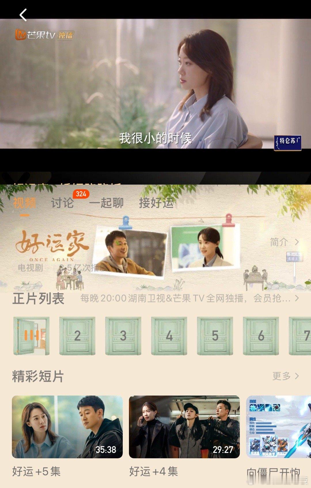 好运家你是听劝的 还得是好运家啊，你是有看我们评论的啊，就喜欢这种听劝的剧组，爱