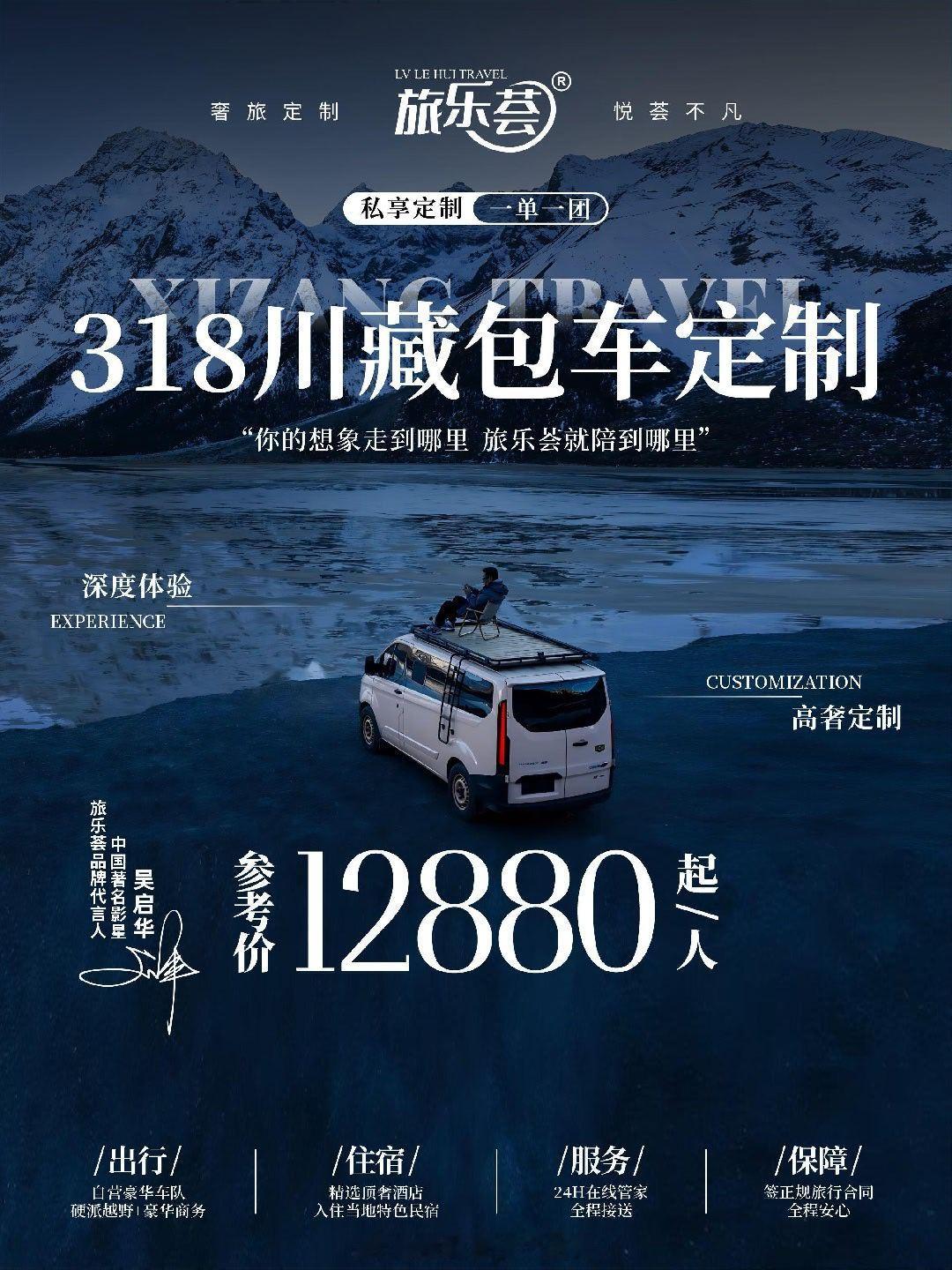西藏旅游  抱歉，我不做“上车睡觉下车尿尿”川藏拼团“318此生必驾”——多少人