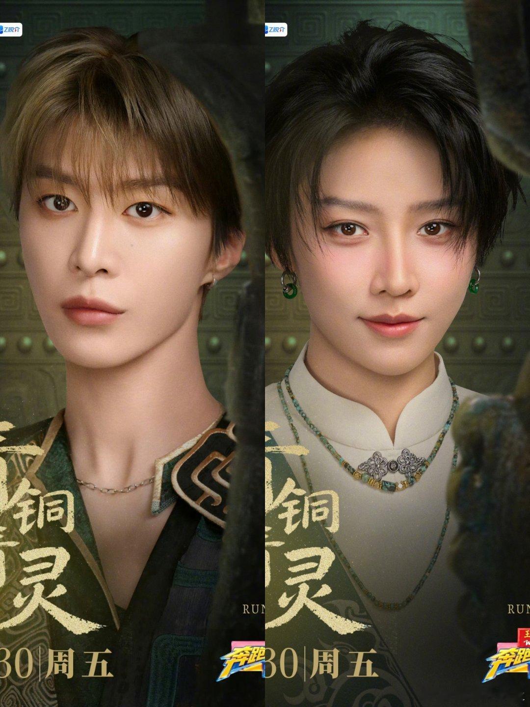 范丞丞刘雨昕跑男青铜精灵海报跑男这期有白鹿丞磊奔跑吧跑男安阳站海报太用心啦，每位