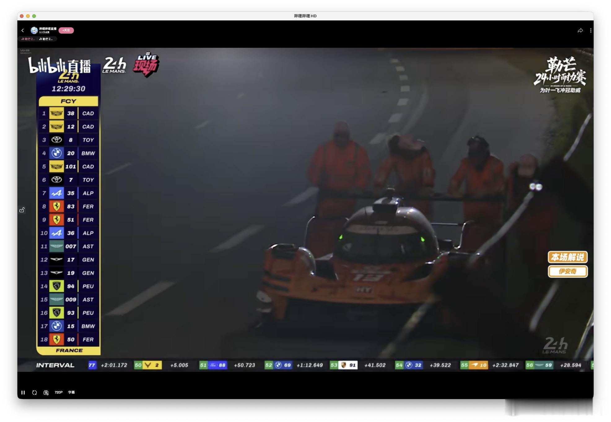 Oh no，首次参加勒芒 24 小时的捷尼赛思 Hypercar，趴窝了
