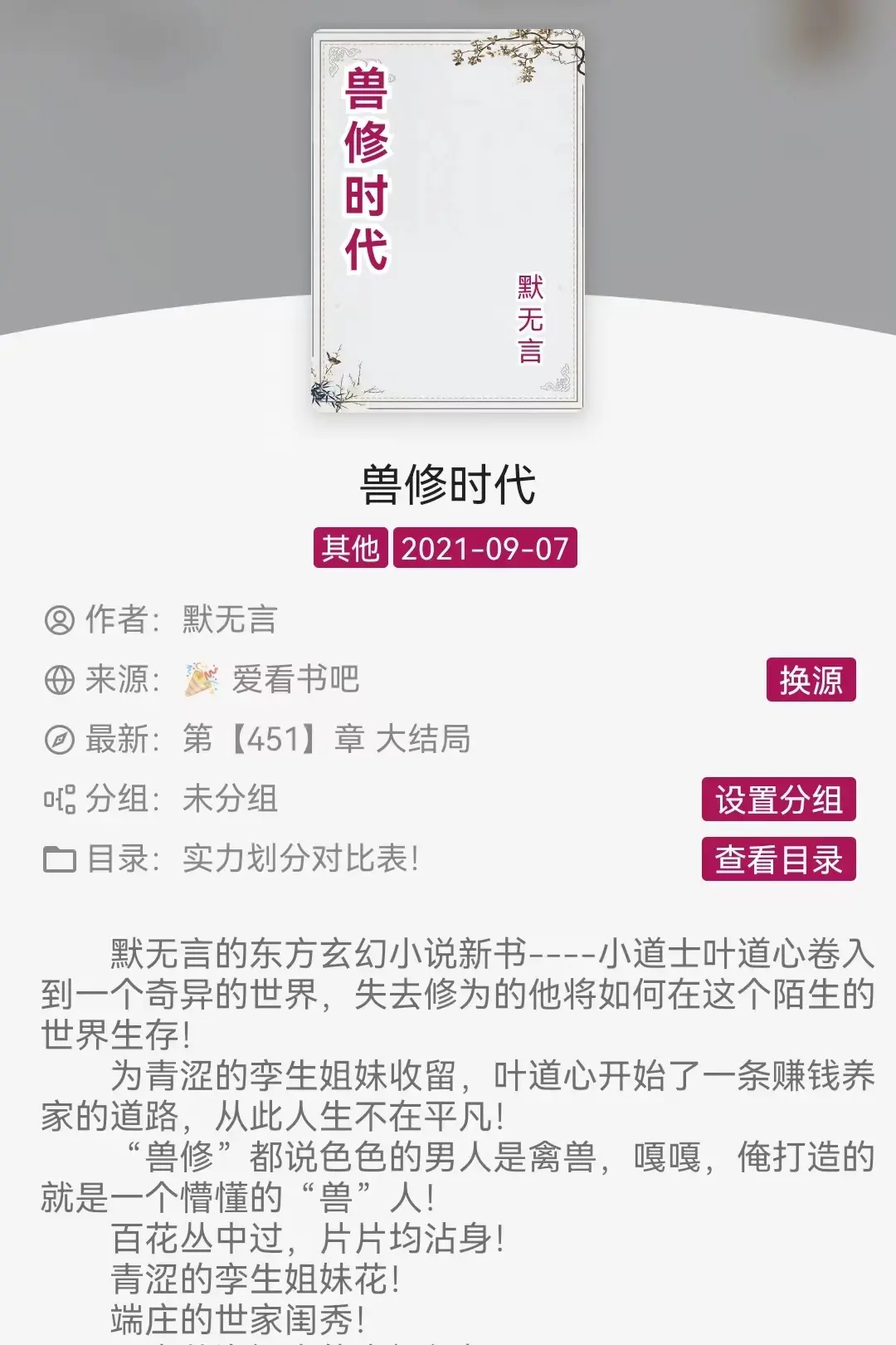 五本熟妇后宫文，百花丛中过，片衣不沾身！