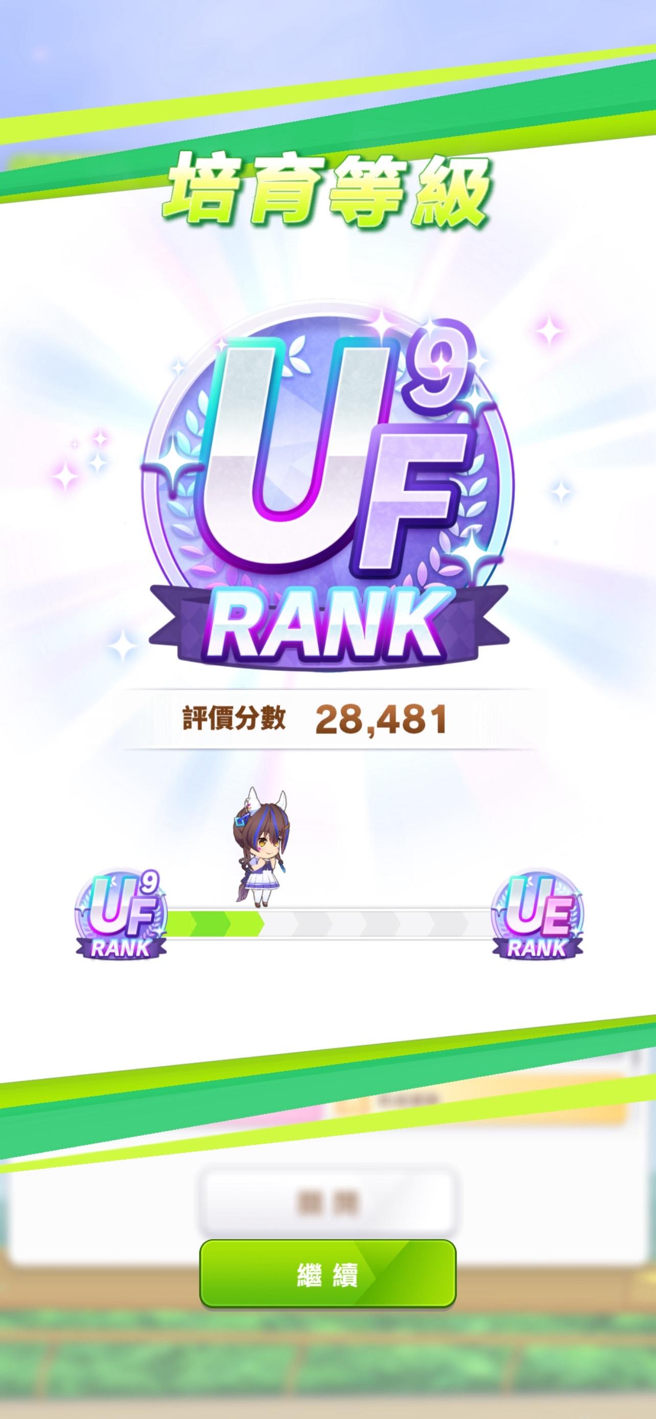 繁中服终于凹出一只Uf9😭了。 我这运气终于好了一吧 音频素材：鼻血黄豆