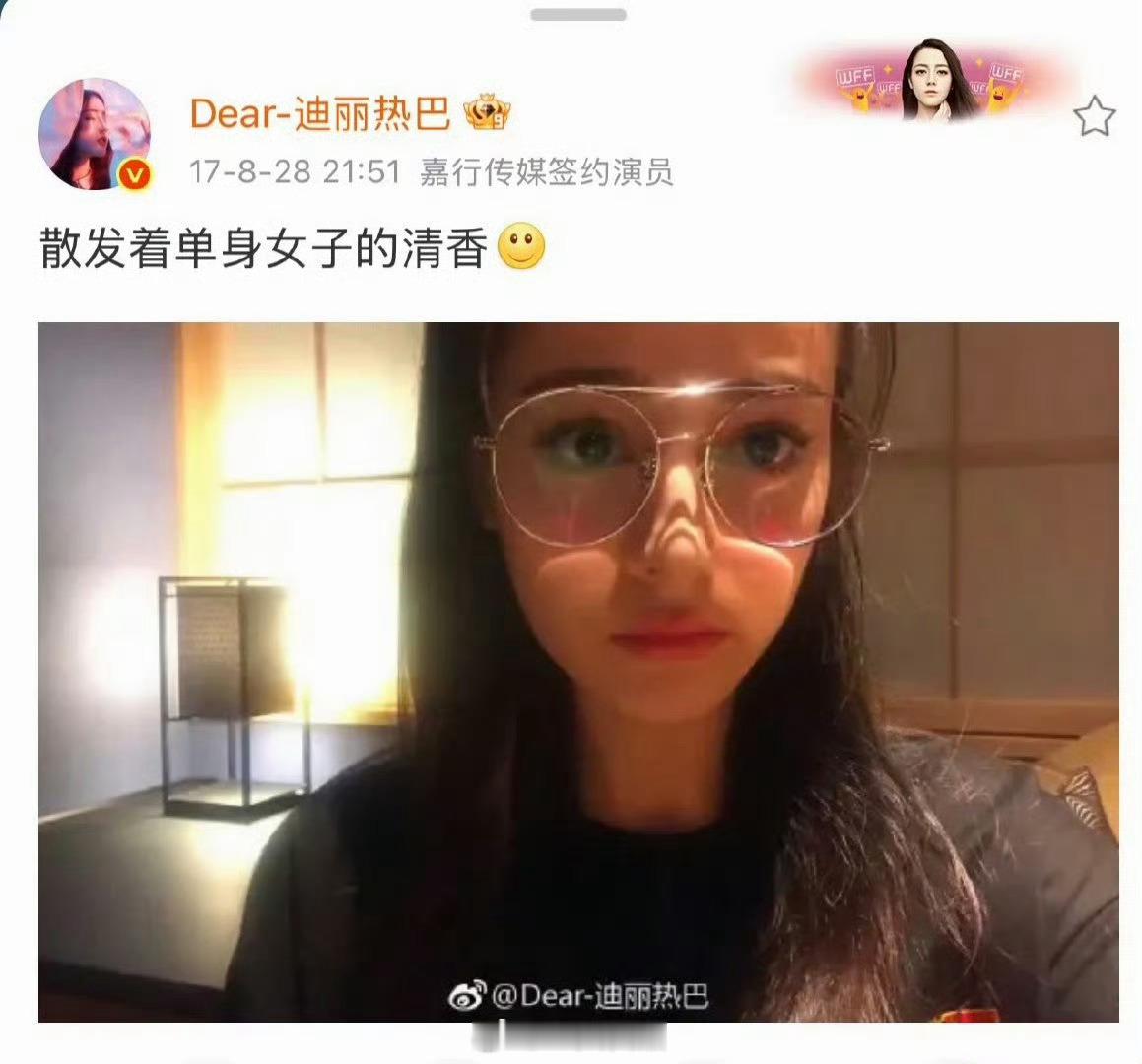 放过单身女演员迪丽热巴，美女无妄之灾早在17年的时候就已经辟谣过了，来看白日提灯