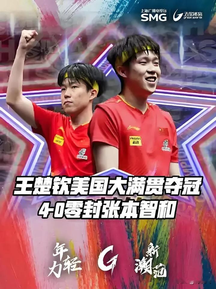美国大满贯几点感受：
1.这球路相克，也太明显了，大头克张本，张本克小石头，都是