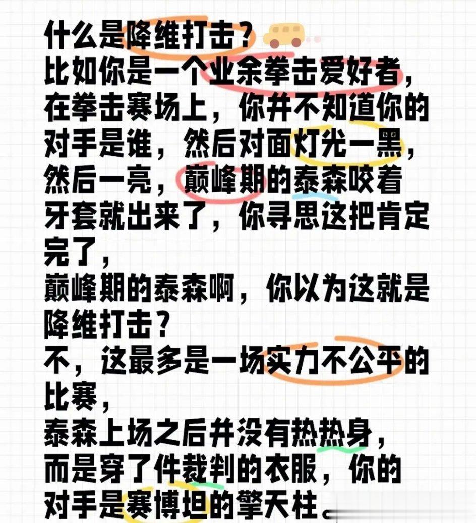 什么才是真正的降维打击。 ​​​