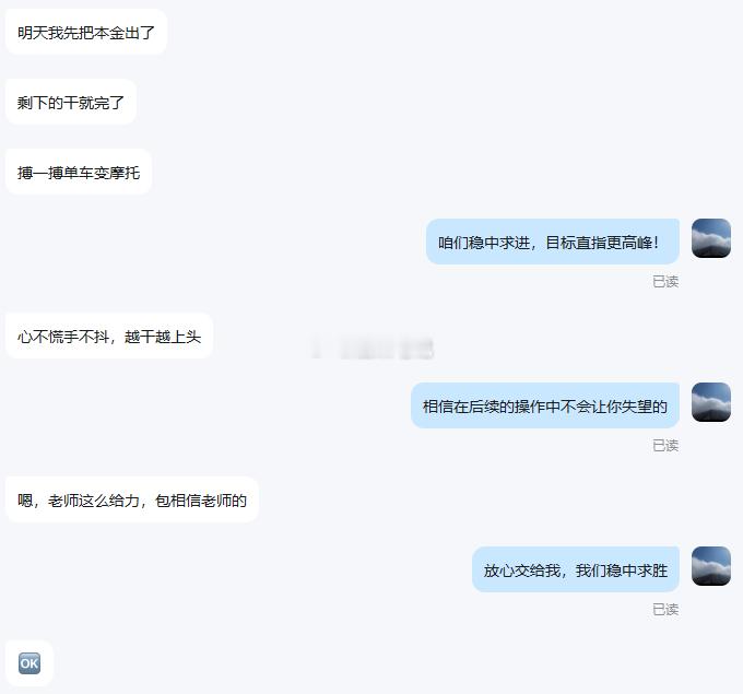 喜讯！恭喜韩先生顺利达成翻仓！捷报速递！韩先生上周五加入浩荣投顾阵营，仅两个交易