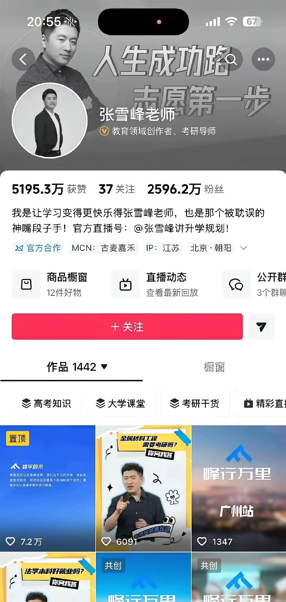 张雪峰账号头像全部变灰，瞬间破防了无数人。
 
3月24日突发心脏骤停的消息传来