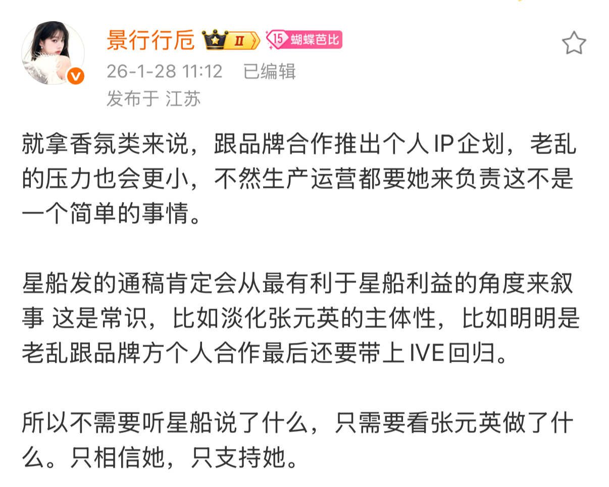 才看到ive跟爱宝乐园的联名叫foreverive之前张元英注册完forever