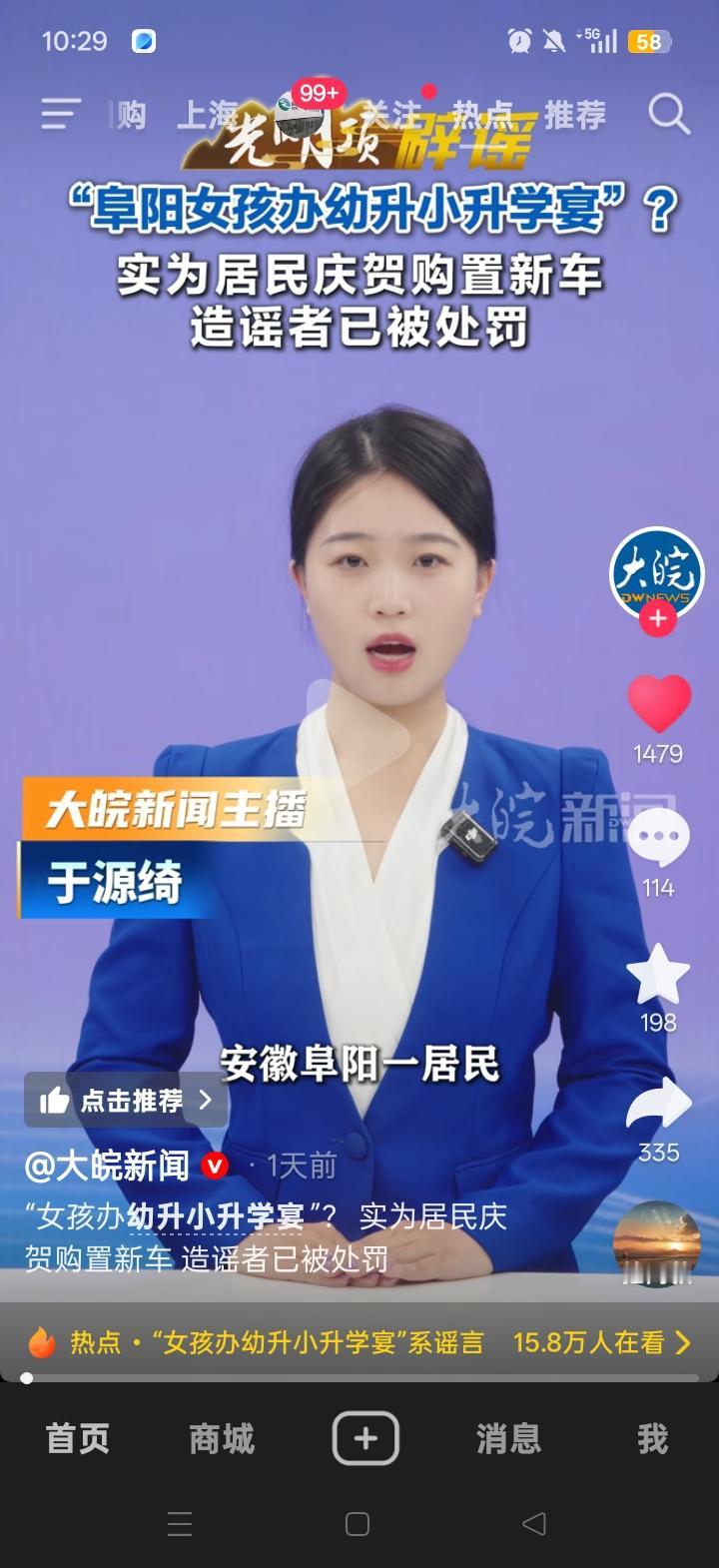 之前看了安徽阜阳“女孩办幼升小升学宴”的视频，当时我整个人都看愣了，心想现在人情