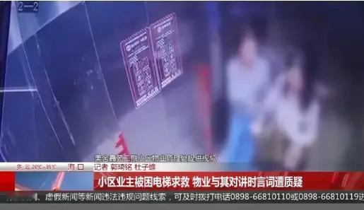 听过离谱的，没听过这么离谱的！

大中午，妈妈带着娃被关在蒸笼一样的电梯里，孩子
