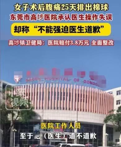 广东东莞，女子在医院做了人流手术，此后经常腹痛，她回医院复查，却被告知没有任何问