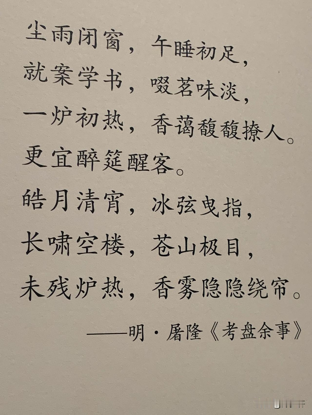 七律·出游感怀
燕旭

抛割魅乡谋福地，江湖道上卖风流。
才将俏洁称长世，自可清