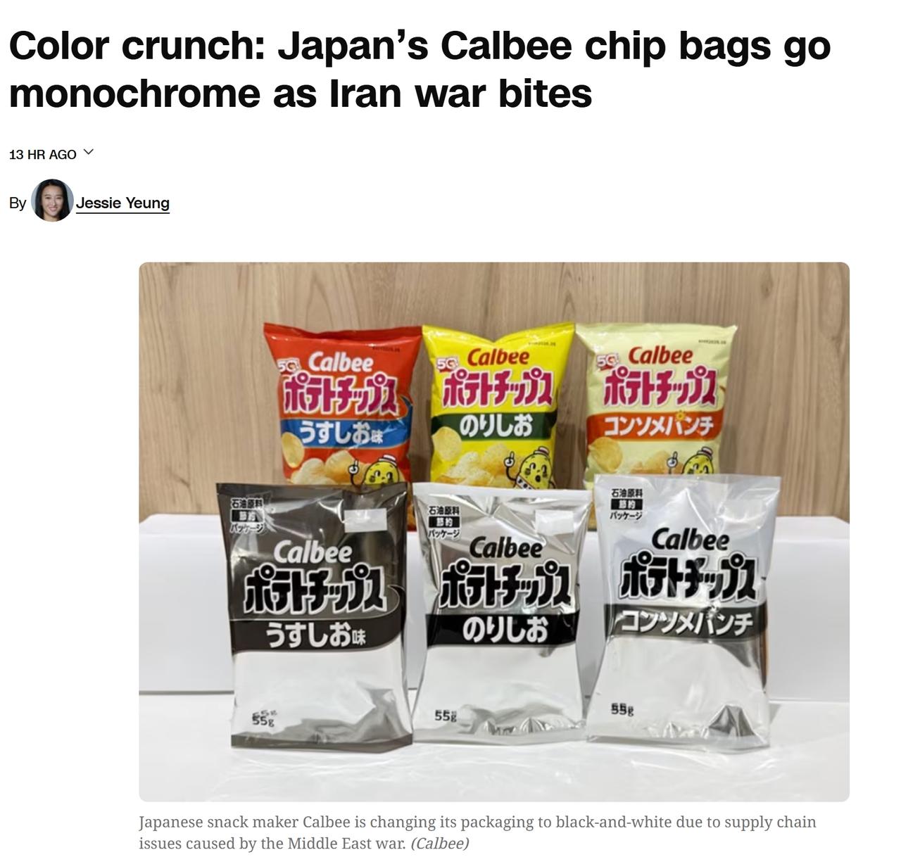 伊朗战争导致原材料供应中断，日本知名薯片包装由彩色变成黑白
日本零食制造商Cal