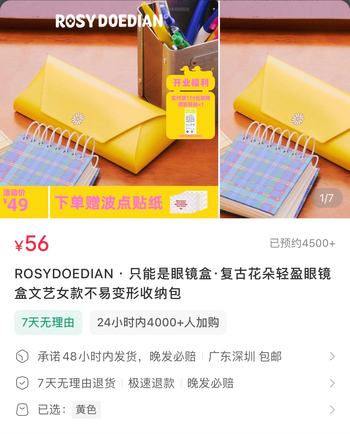 好了…不知道哪一只小鸡会幸运拥有此物[挤眼][拳头] ​​​