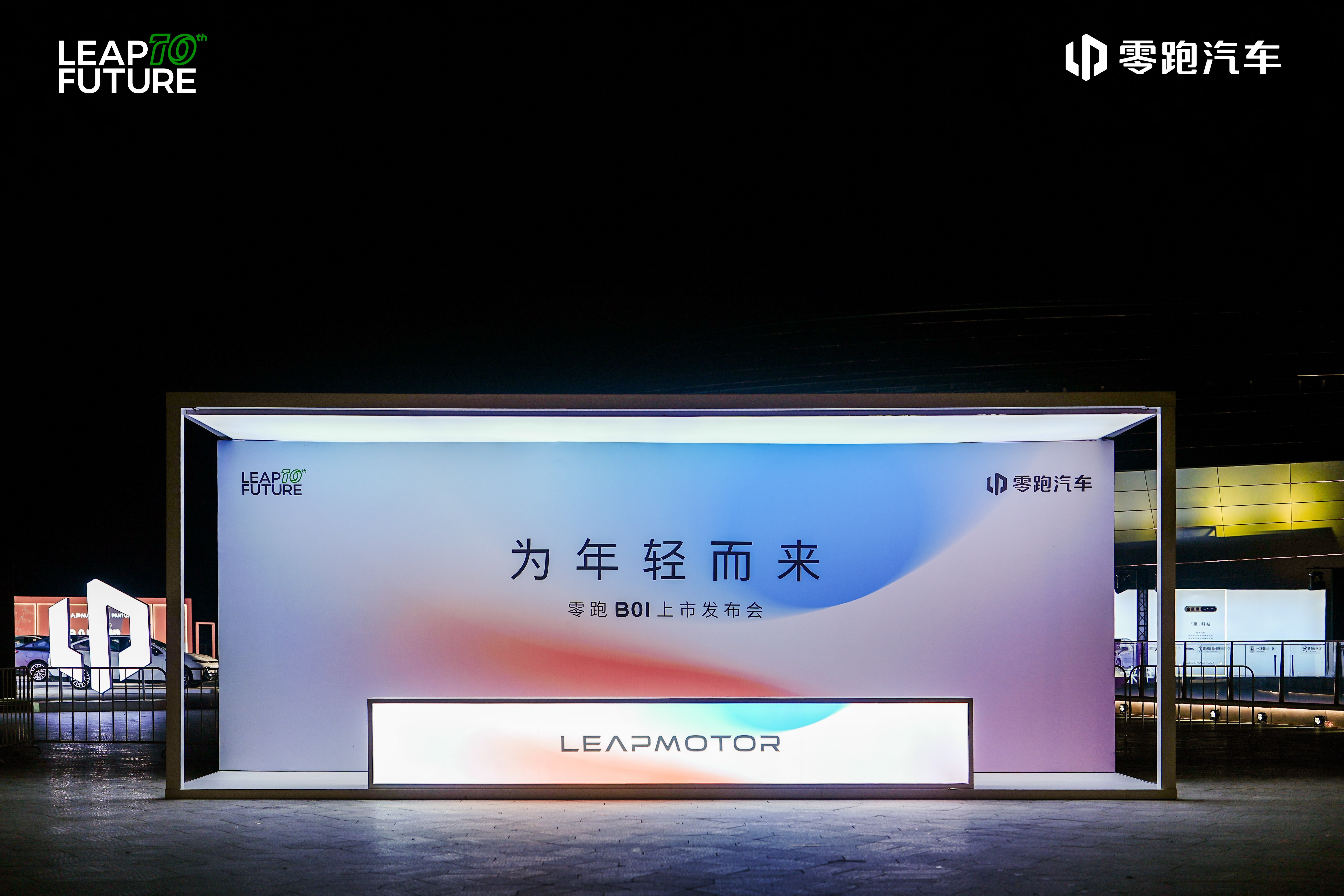 零居们，来了[哇][哇][哇]零跑B01时间：19:00这一看就粉蓝CP呀 ，期