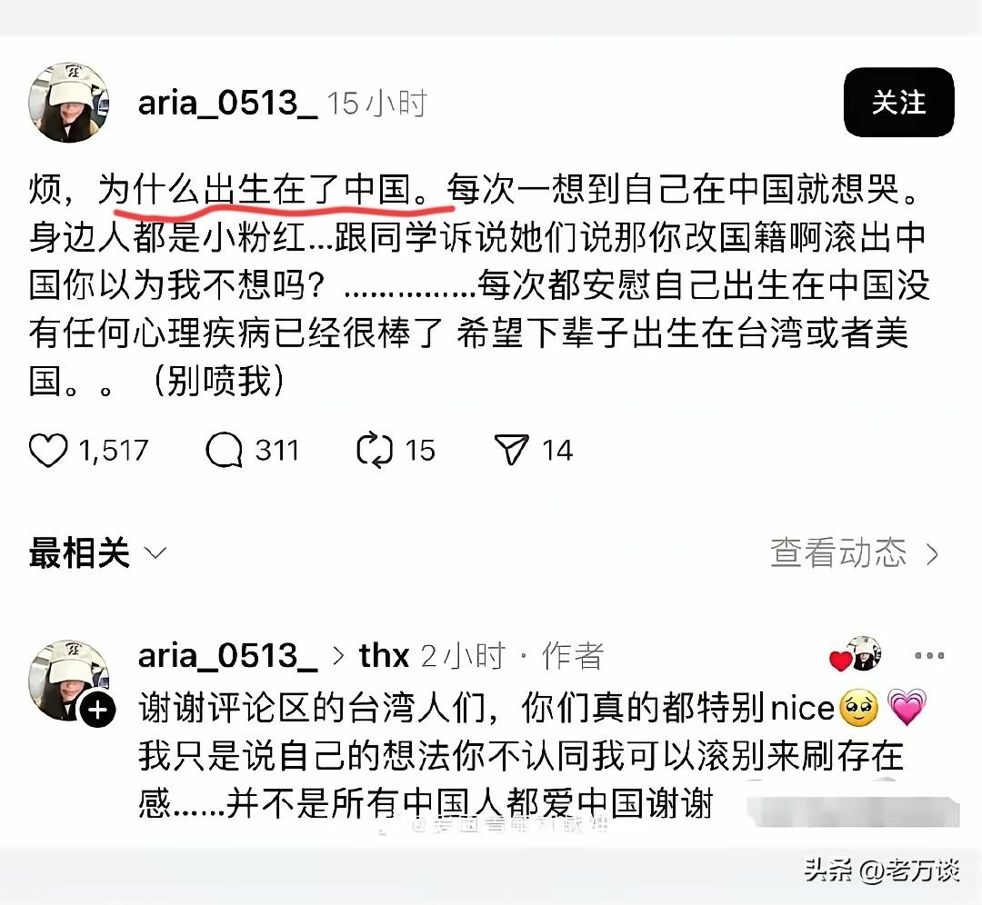 中国网友非常烦闷，自己出生在中国。每每想到自己的中国籍就想哭，但是想改却又改不了