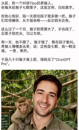 从前，有一个叫做Tibo的养猴人。他每天给猴子七颗栗子，这是定例，白纸黑字。但他