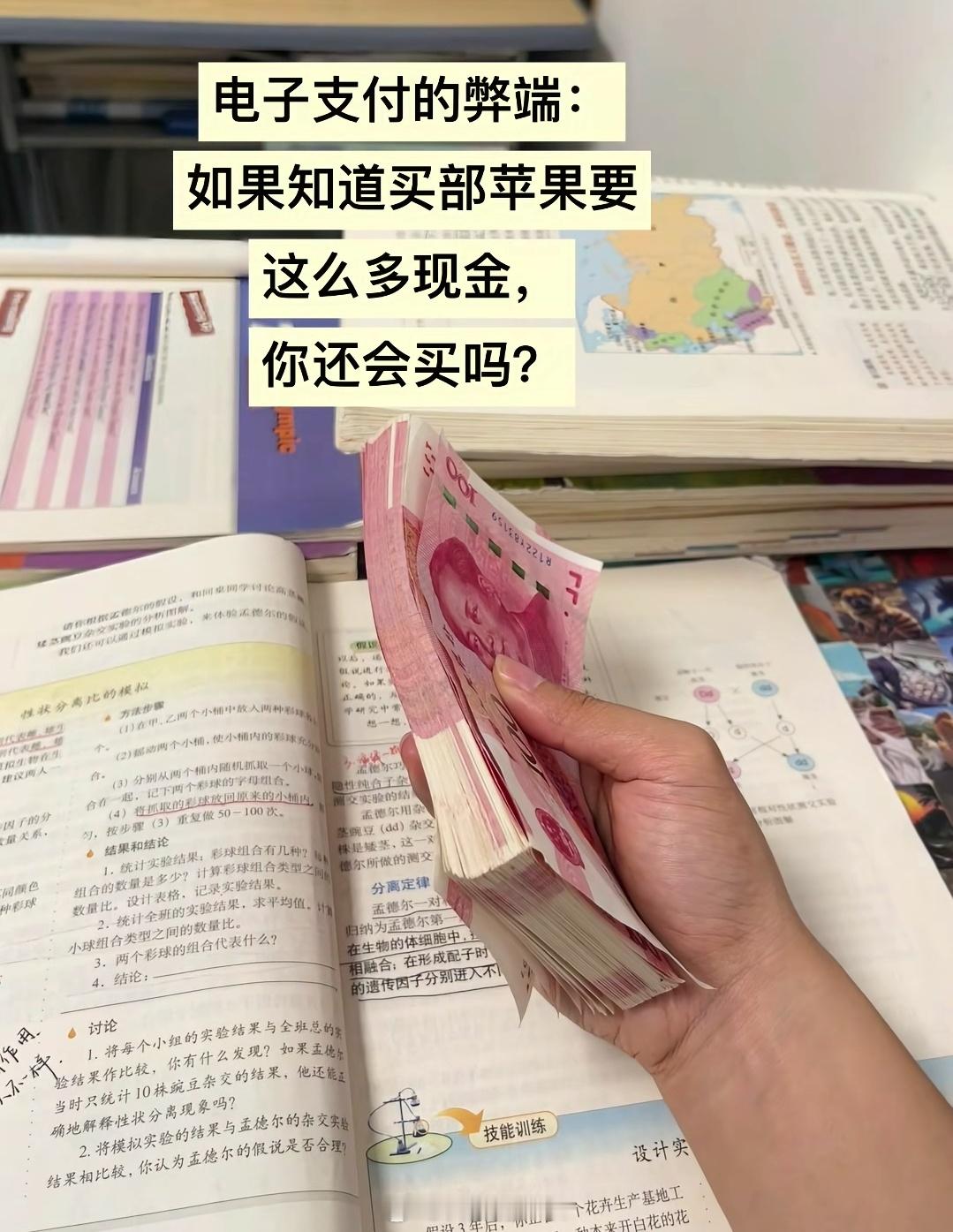 如果用现金买手机，你还舍得吗 ​​​