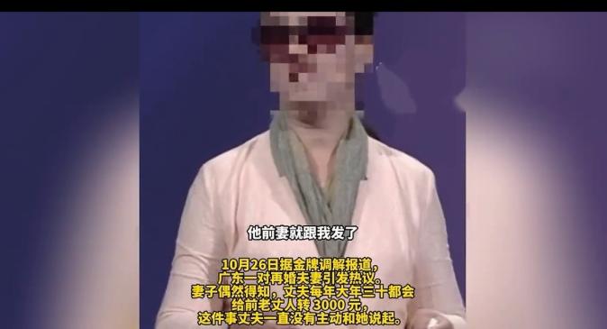 广东广州，男子与前妻生活多年，最后因生活所迫、性格不合离婚。随后男子又再婚，与现