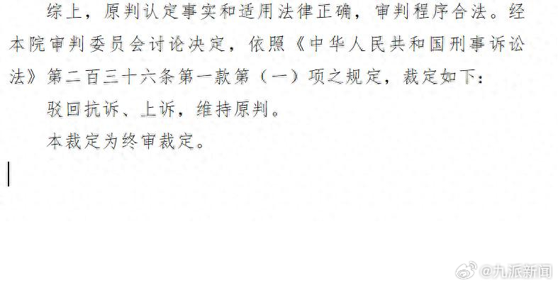 【：可能申请再审】事情已过去三年半，每当徐晓的姐姐想起躺在殡仪馆的妹妹脸部、身上