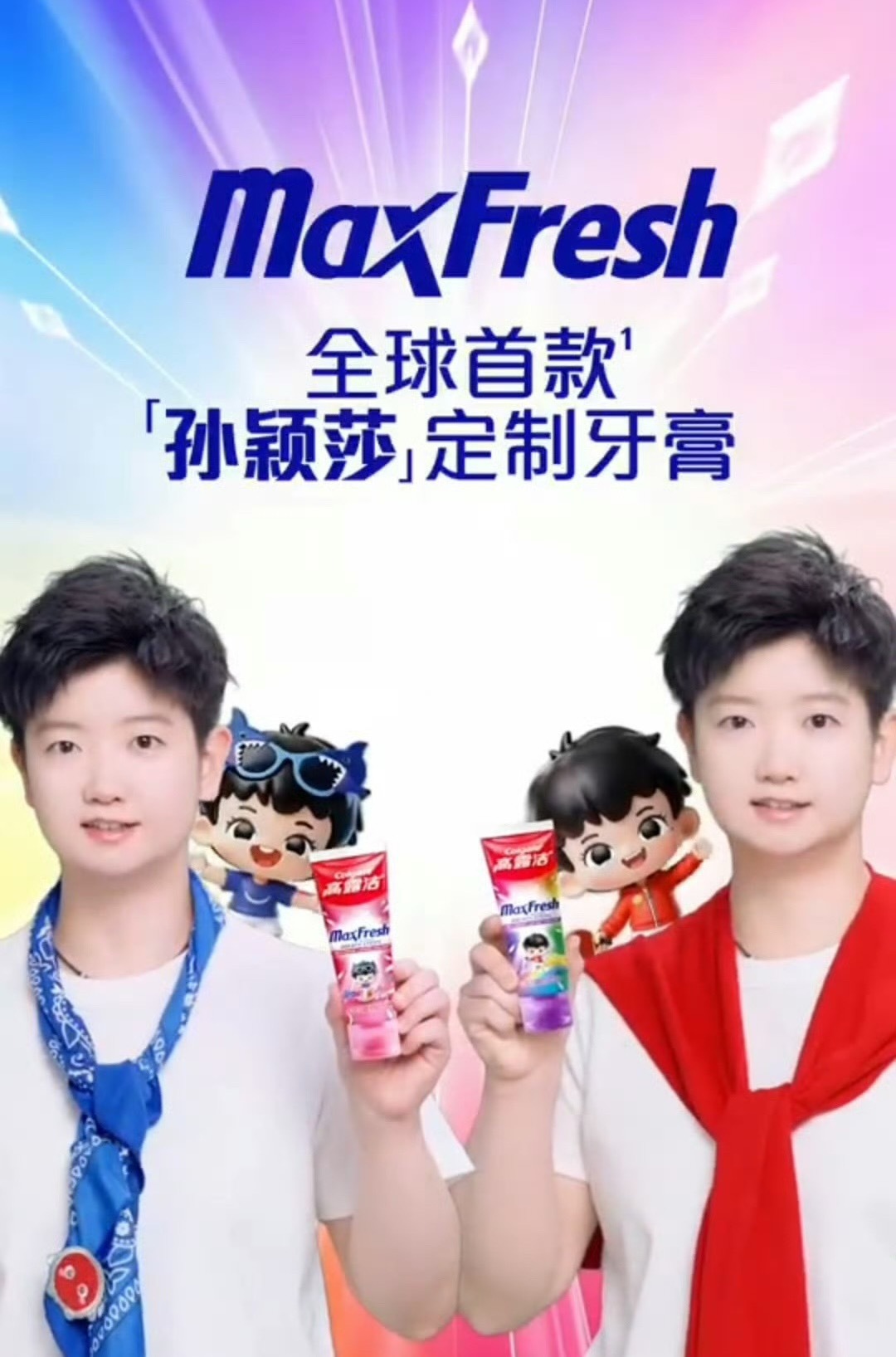 全球首款孙颖莎定制牙膏全球首款孙颖莎定制牙膏惊喜来袭，专属小太阳、小鲨鱼设计创意