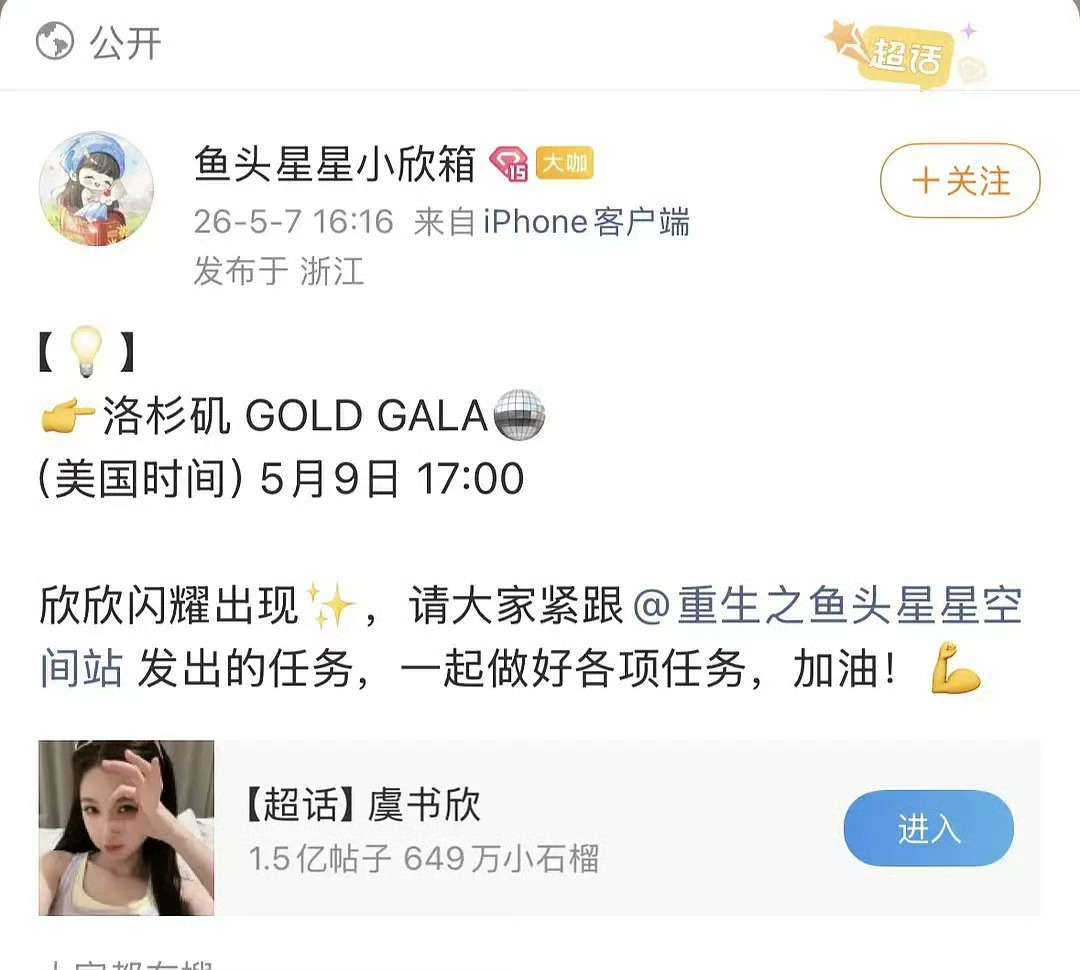 虞书欣这个好像真有点牛了