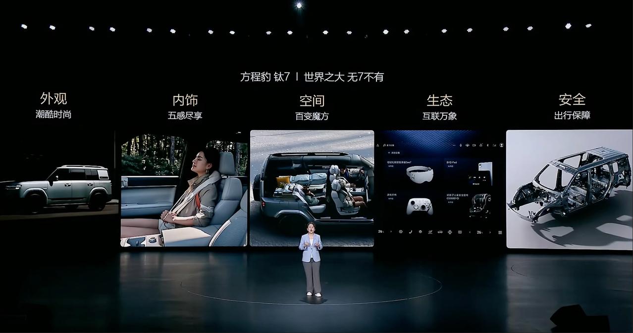 方程豹钛7价格来了！
135KM两驱Pro版 17.98万
200KM两驱Max