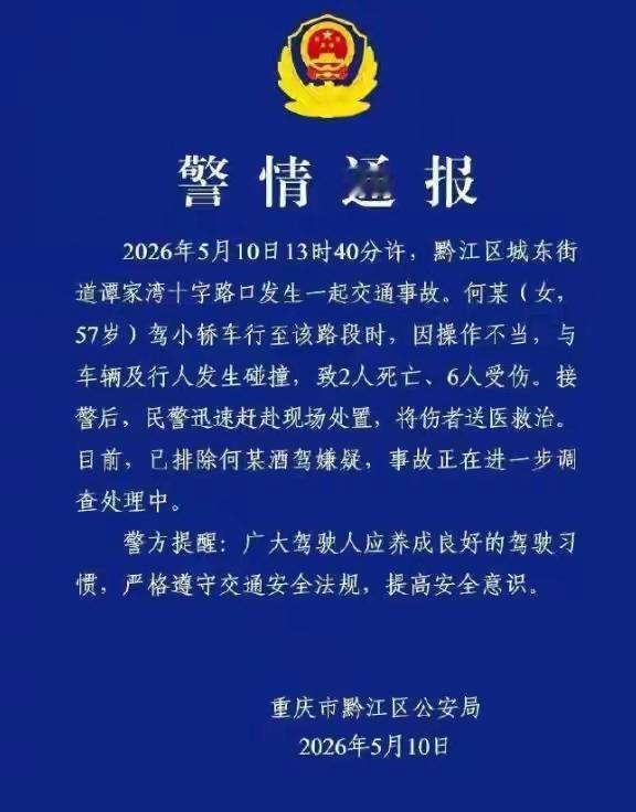 5月10日13时40分许，重庆黔江区十字路口突发惨烈车祸，悲剧瞬间降临。
事发时