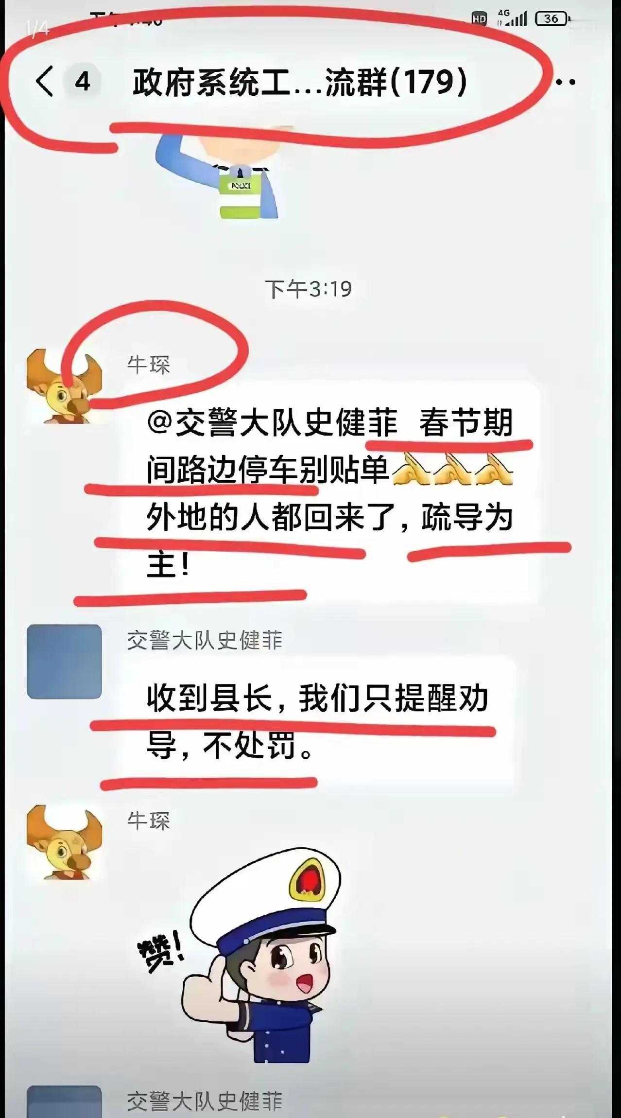 近期，山西阳城县长在工作群里对交警大队的一条叮嘱火遍全网，一句“春节期间路边停车