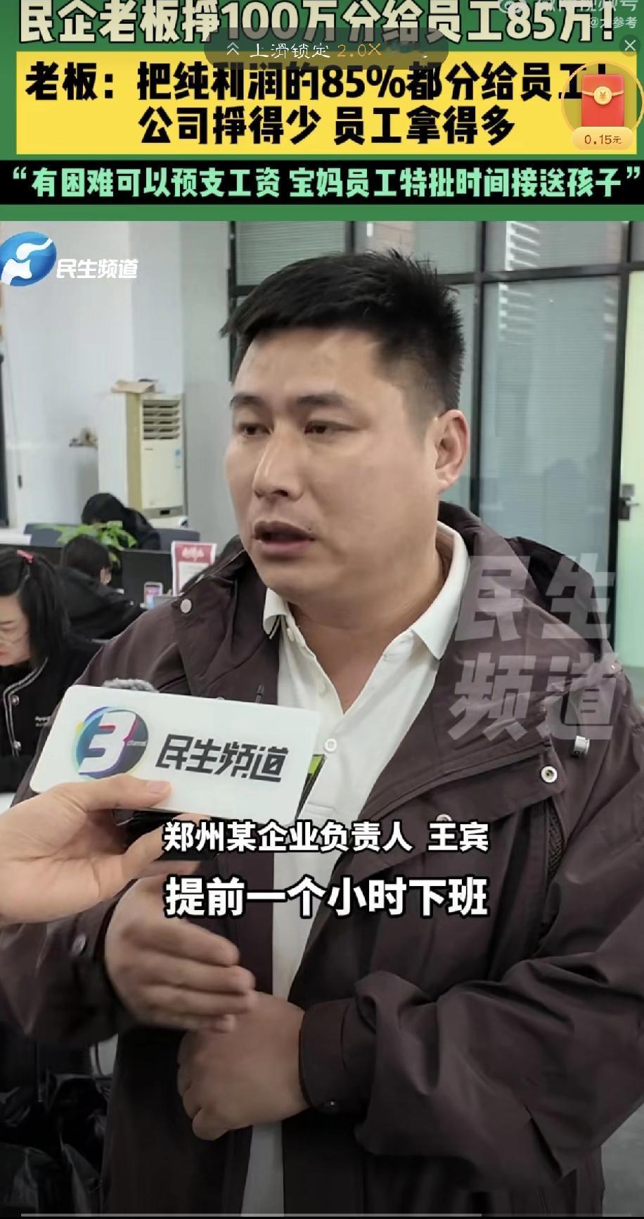 说真的，这宝妈最近太幸运了！老板特意给我调了班，还能晚来早走，一个月就上20天班