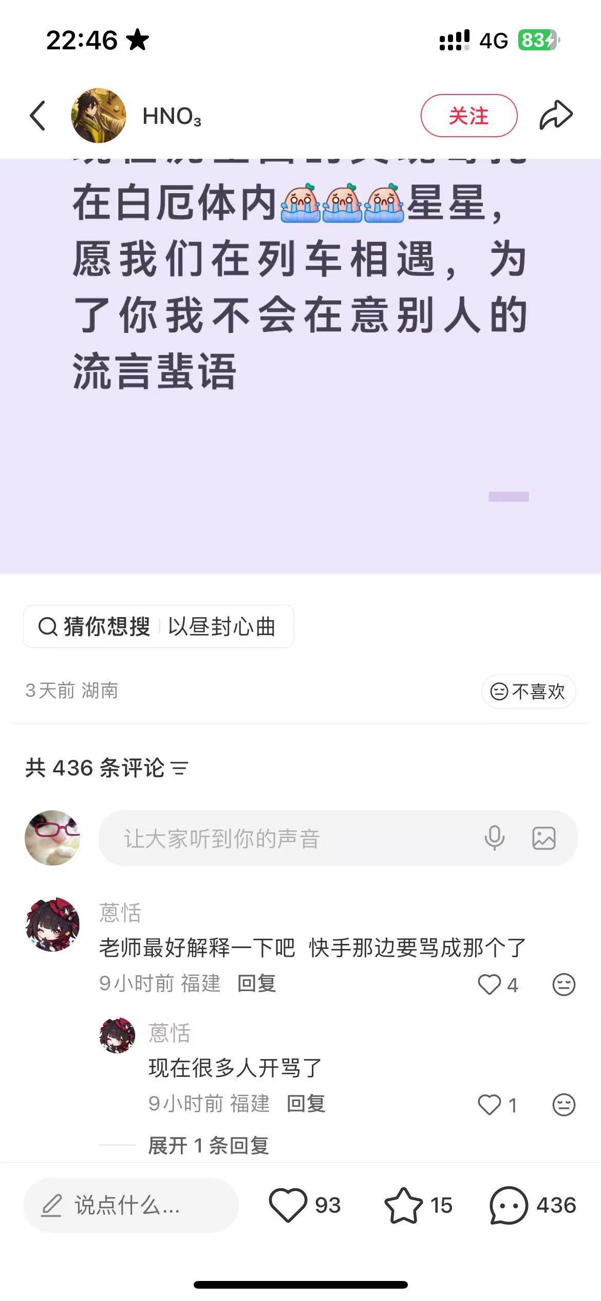 白厄推一直带沈星回大名发帖何意味呢闹够了没？从今天起，星姐全体红橙🆓接白厄he