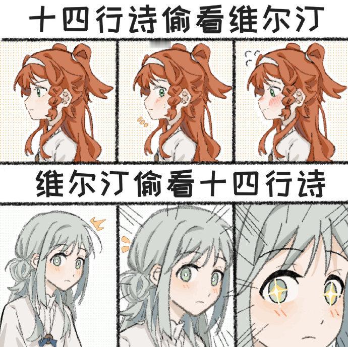 相 互 偷 看#重返未来1999# ​​​