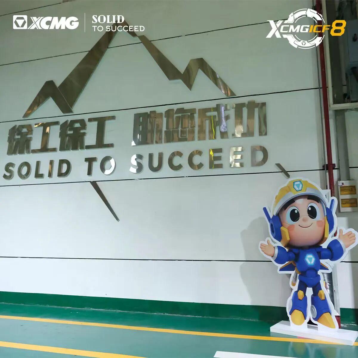徐工徐工助您成功