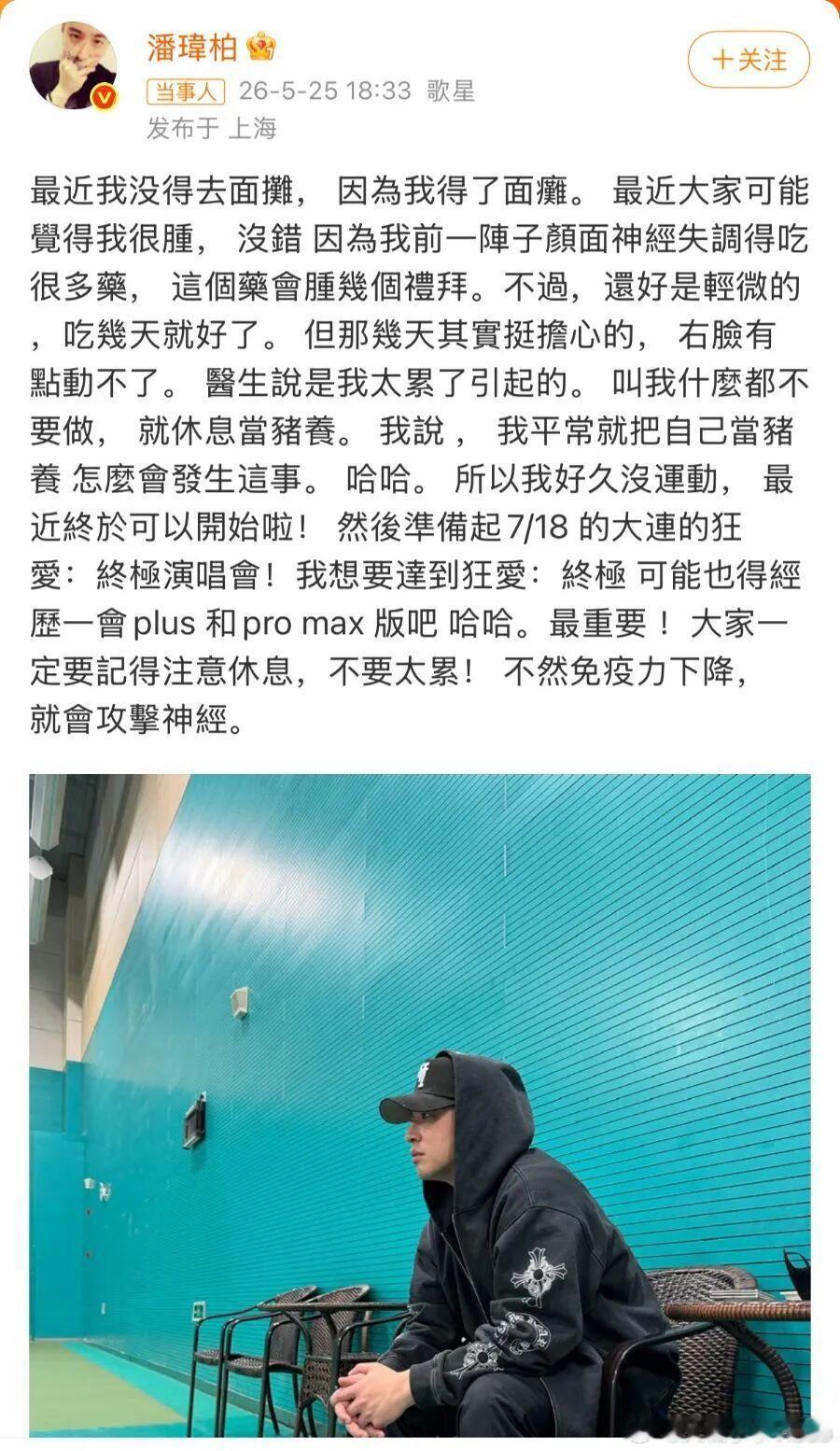 【面瘫发病前3大信号面瘫如何预防】“最近我没得去面摊，因为我得了面瘫。”5月25