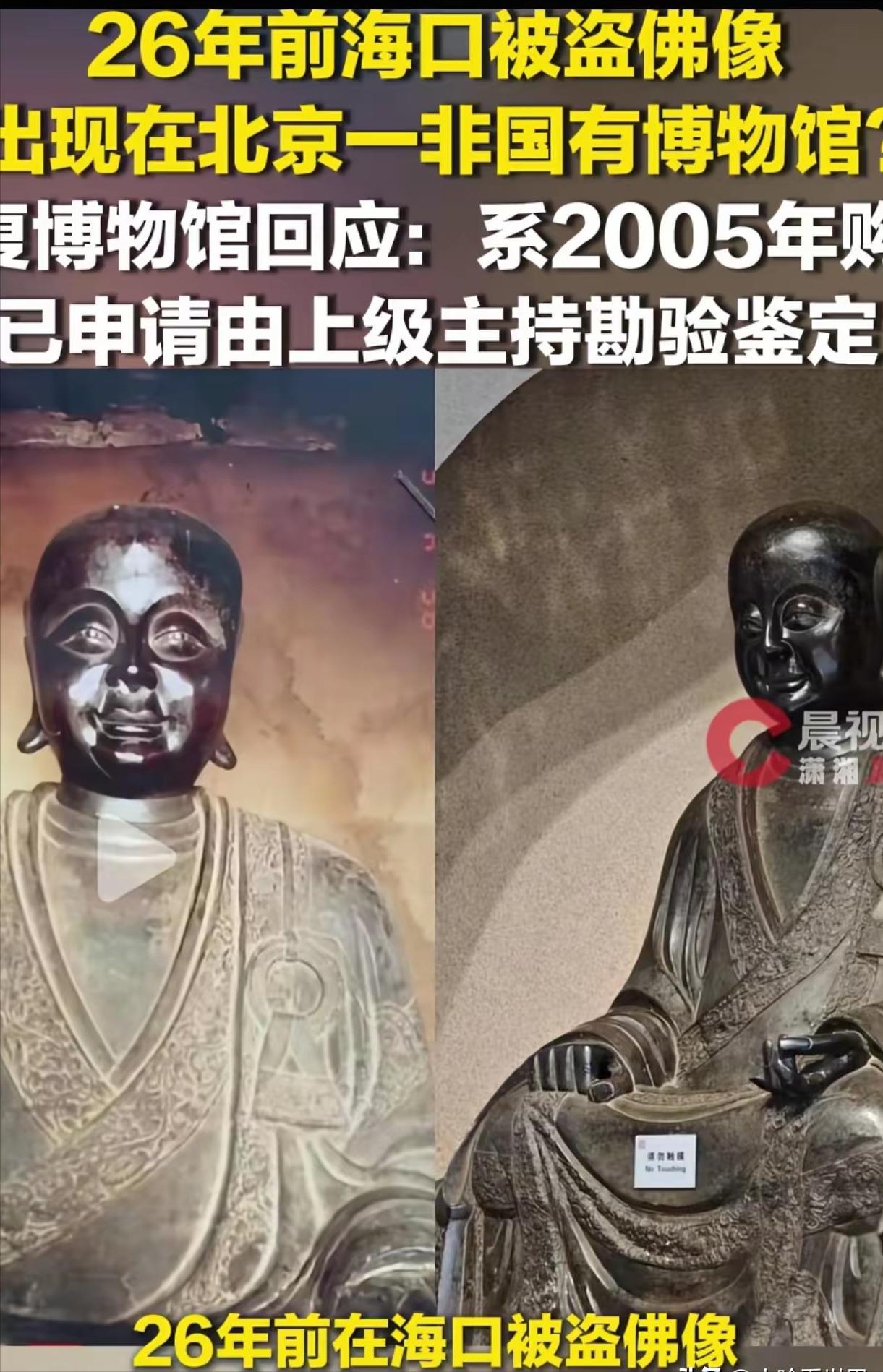 “必须严查！”北京民间博物馆惊现一尊展出铜像，游客一眼认出酷似二十多年前海口五公