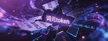 尽管大模型能力持续迭代，但Token使用价格并未呈现趋势性走高。行业分析显示，无