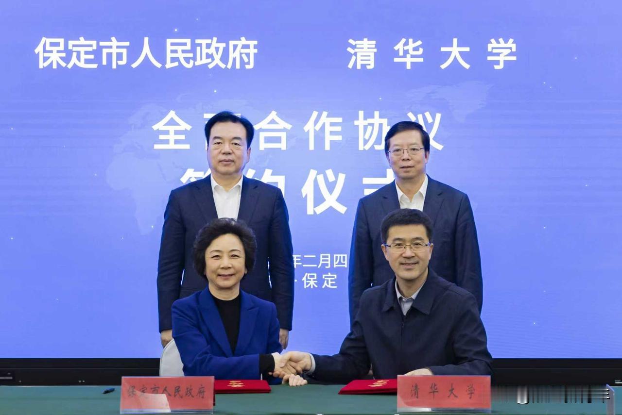 保定市与清华大学签署全面合作协议，紧抓现代化首都都市圈战略机遇 ，深化校地协同 
