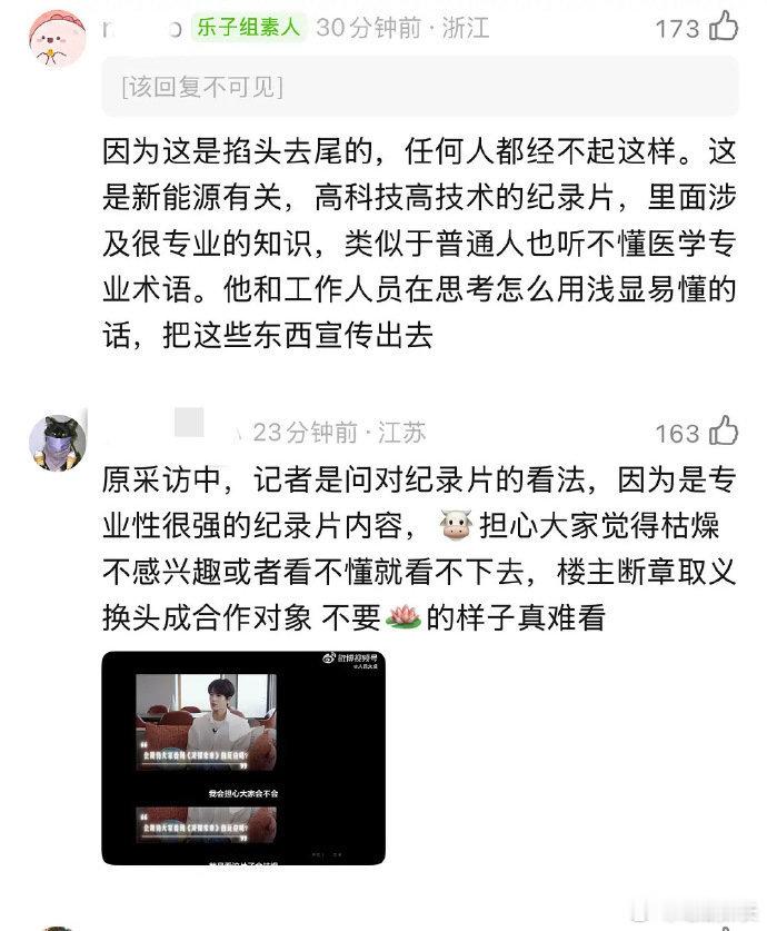 张凌赫粉丝澄清争议 张凌赫粉丝澄清了，真的不知道这些人在断章取义什么！张凌赫粉丝