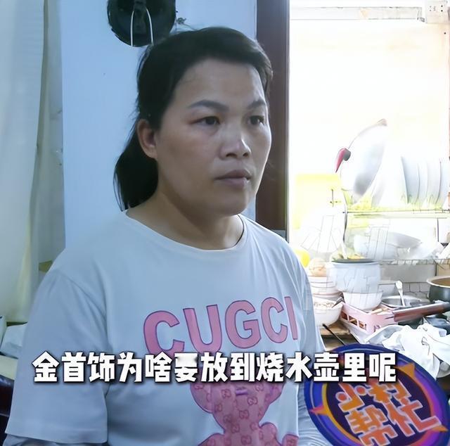 母亲将60g黄金藏水壶里，被女儿当废品卖了
“我把60克黄金藏在烧水壶里，女儿当