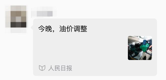 油车的车友群就剩下这点好：油价降个三五毛的，一堆群友奔走相告，生怕别人薅少了羊毛