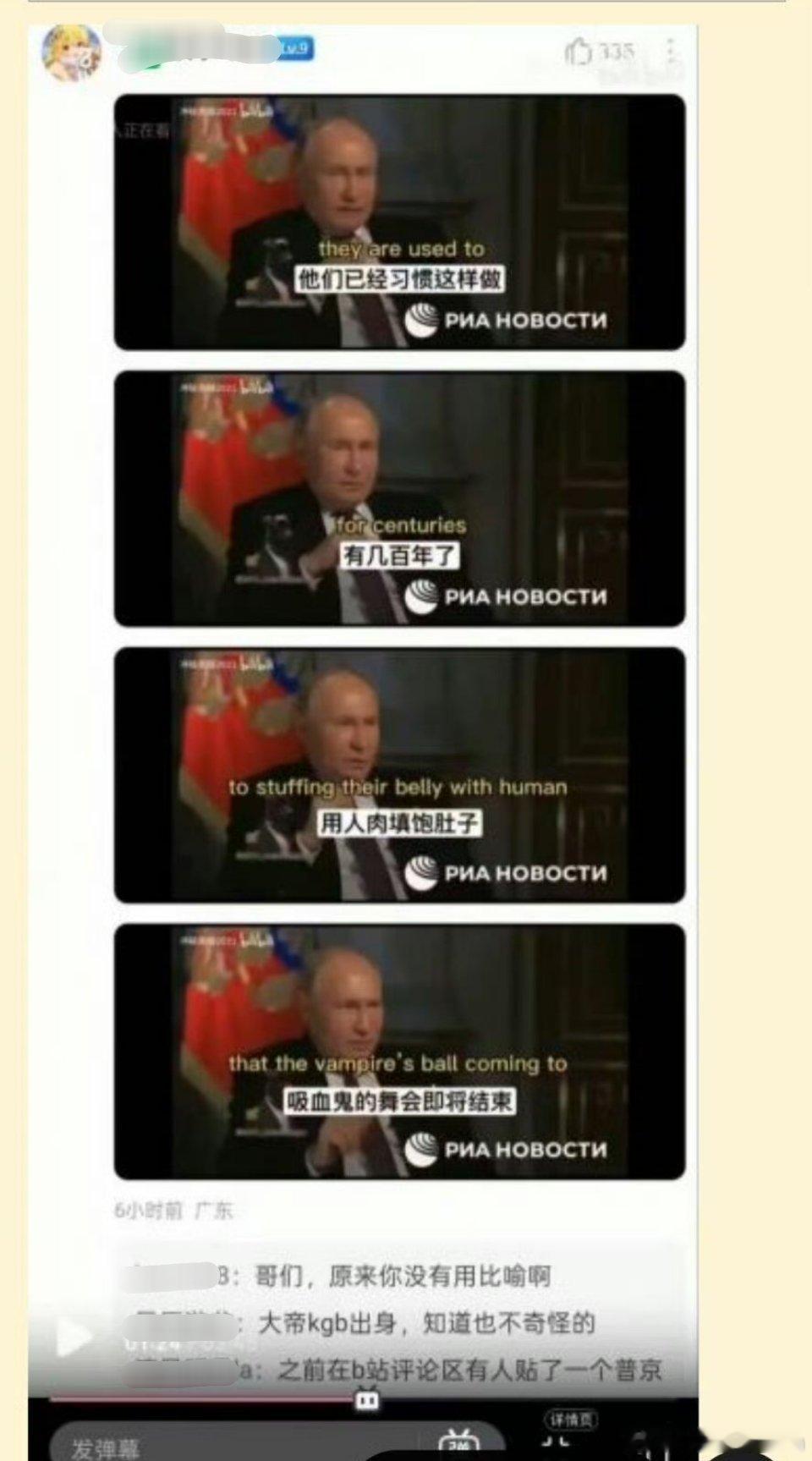 爱泼斯坦案文件🔻原来普京说的不是比喻句 