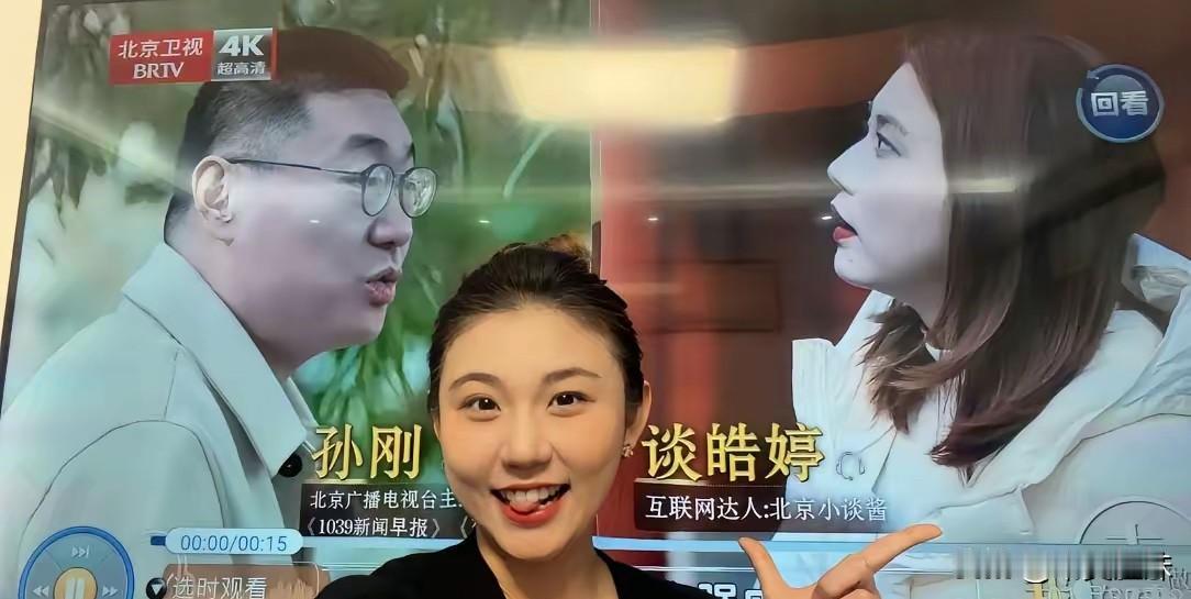 一口京腔的小谈酱上电视了
这回网友可是知道你的名字了，满不住了吧
大家知道她的名