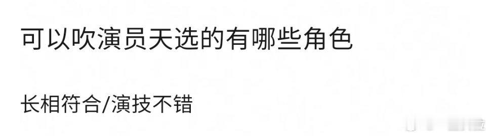 六小龄童天选孙悟空陈晓旭天选林黛玉VV天选小燕子 ​​​