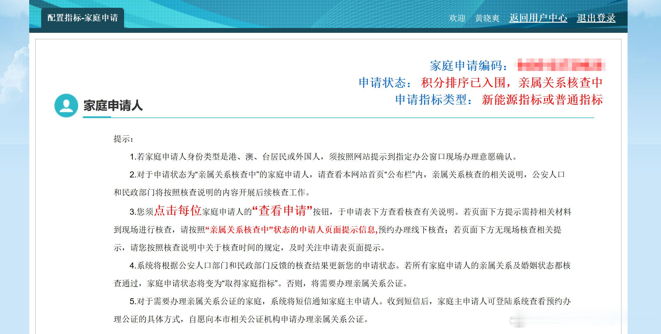 胖哥汽车频道北京新能源小客车指标配置公布 来，排下来的评论区我看看 大V聊车