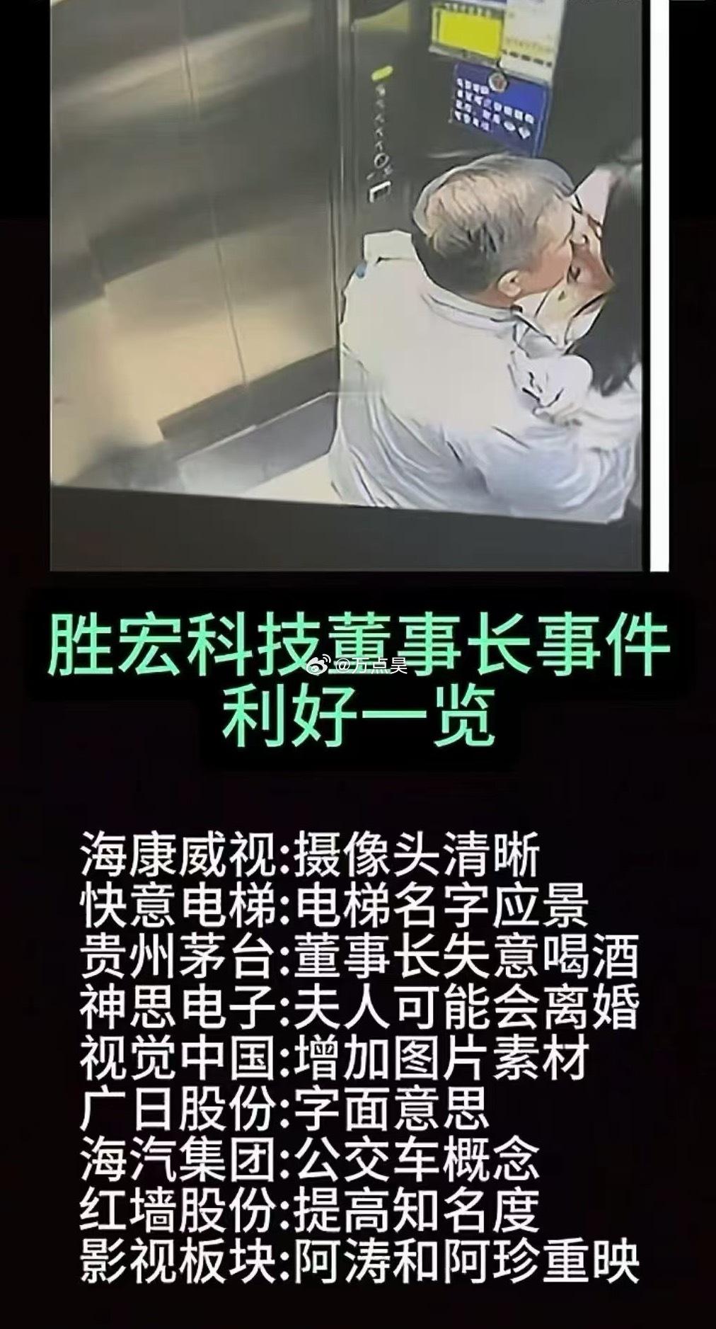 我超威，胜宏董事长包小三都干出来概念股了… 妥妥的牛市无疑了！！！这要是熊市，直