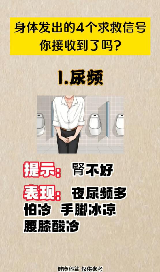 夜尿多、后背出冷汗、睡觉频繁醒，是脏腑发出的预警信号
