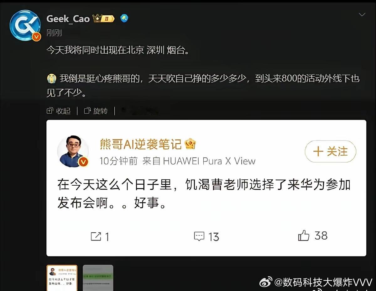 这就是聪明的媒体老师，都是分好几个人去参加发布会，反正也不需要本人到场，正好谁也