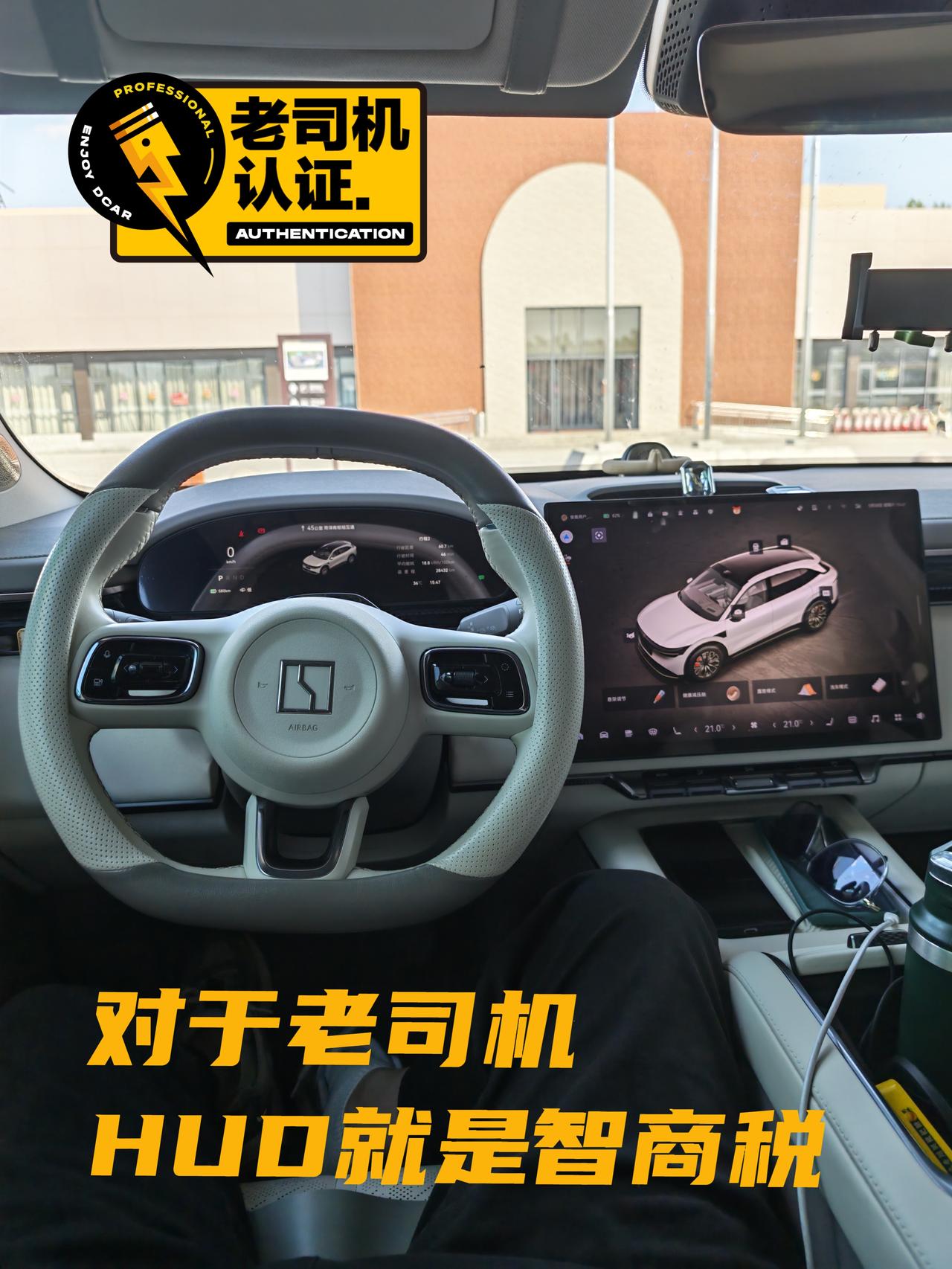 👉我的爱车是极氪7X25款四驱长续航版，2025年1月份提车，至今已经形成了2