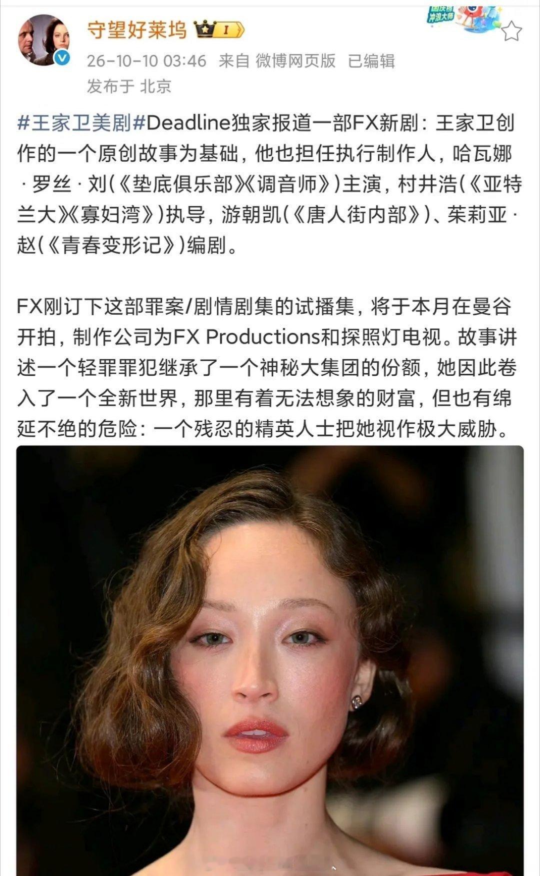 王家卫都拍上美剧了？！ ​​​