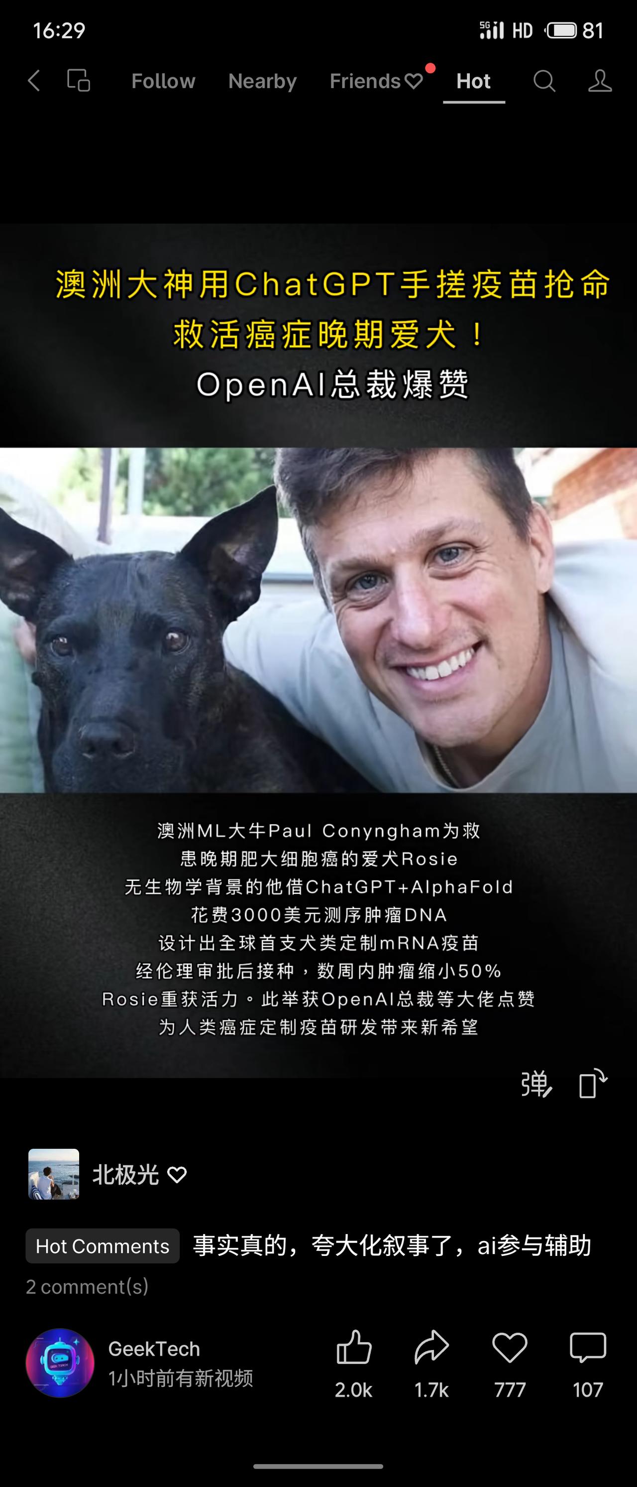 记录我的2026澳洲机器学习专家为救患晚期癌症的爱犬，借ChatGPT和Alph